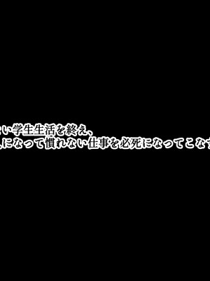 [にゃりす] サイコウのエモノ～彼女との初セッ●ス前にビーチJ●二人に童貞を狩られる話～_002
