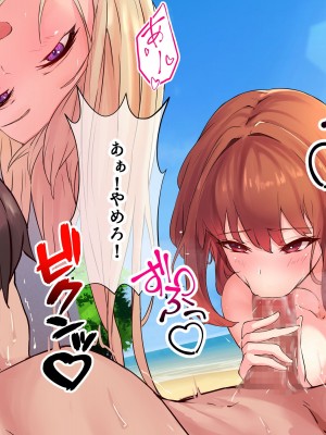 [にゃりす] サイコウのエモノ～彼女との初セッ●ス前にビーチJ●二人に童貞を狩られる話～_039