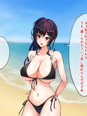 [にゃりす] サイコウのエモノ～彼女との初セッ●ス前にビーチJ●二人に童貞を狩られる話～_010