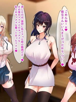 [にゃりす] サイコウのエモノ～彼女との初セッ●ス前にビーチJ●二人に童貞を狩られる話～_181