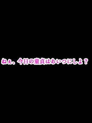 [にゃりす] サイコウのエモノ～彼女との初セッ●ス前にビーチJ●二人に童貞を狩られる話～_023