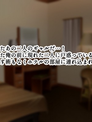 [にゃりす] サイコウのエモノ～彼女との初セッ●ス前にビーチJ●二人に童貞を狩られる話～_085