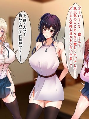 [にゃりす] サイコウのエモノ～彼女との初セッ●ス前にビーチJ●二人に童貞を狩られる話～_182