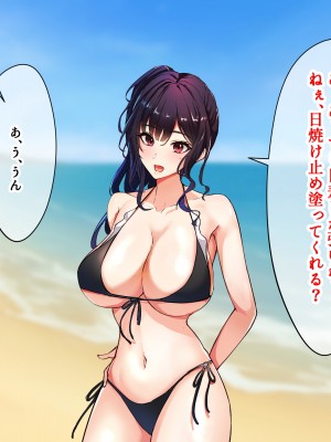 [にゃりす] サイコウのエモノ～彼女との初セッ●ス前にビーチJ●二人に童貞を狩られる話～_012