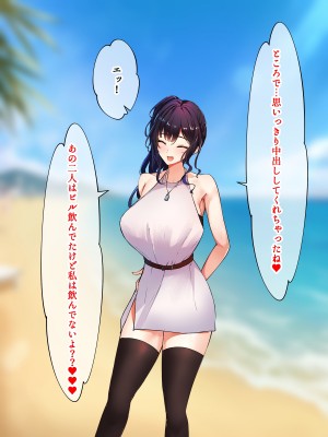 [にゃりす] サイコウのエモノ～彼女との初セッ●ス前にビーチJ●二人に童貞を狩られる話～_265
