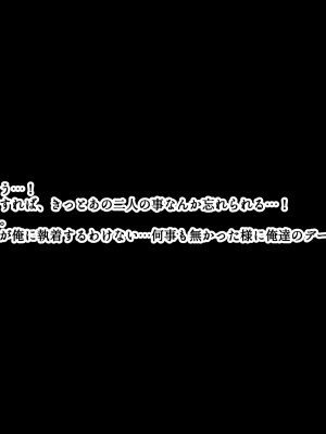 [にゃりす] サイコウのエモノ～彼女との初セッ●ス前にビーチJ●二人に童貞を狩られる話～_080