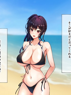 [にゃりす] サイコウのエモノ～彼女との初セッ●ス前にビーチJ●二人に童貞を狩られる話～_011