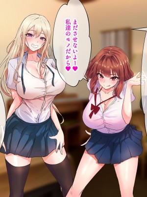 [にゃりす] サイコウのエモノ～彼女との初セッ●ス前にビーチJ●二人に童貞を狩られる話～_086