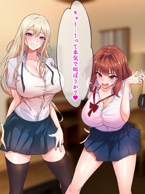 [にゃりす] サイコウのエモノ～彼女との初セッ●ス前にビーチJ●二人に童貞を狩られる話～_091