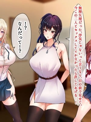 [にゃりす] サイコウのエモノ～彼女との初セッ●ス前にビーチJ●二人に童貞を狩られる話～_184