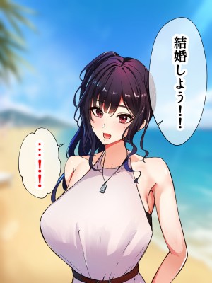 [にゃりす] サイコウのエモノ～彼女との初セッ●ス前にビーチJ●二人に童貞を狩られる話～_267