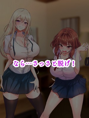 [にゃりす] サイコウのエモノ～彼女との初セッ●ス前にビーチJ●二人に童貞を狩られる話～_095