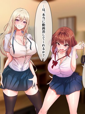 [にゃりす] サイコウのエモノ～彼女との初セッ●ス前にビーチJ●二人に童貞を狩られる話～_093