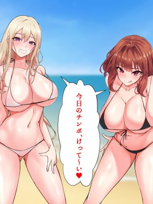 [にゃりす] サイコウのエモノ～彼女との初セッ●ス前にビーチJ●二人に童貞を狩られる話～_029