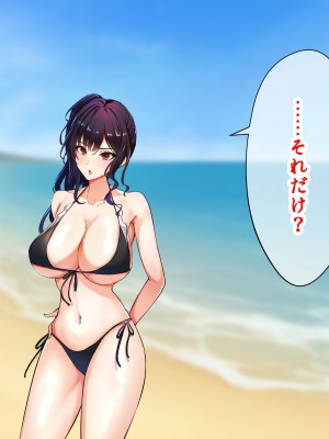 [にゃりす] サイコウのエモノ～彼女との初セッ●ス前にビーチJ●二人に童貞を狩られる話～_008