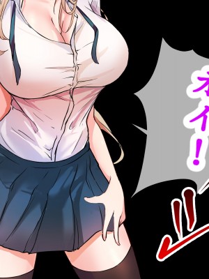 [にゃりす] サイコウのエモノ～彼女との初セッ●ス前にビーチJ●二人に童貞を狩られる話～_083