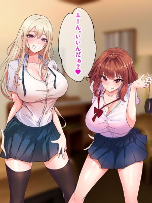 [にゃりす] サイコウのエモノ～彼女との初セッ●ス前にビーチJ●二人に童貞を狩られる話～_089