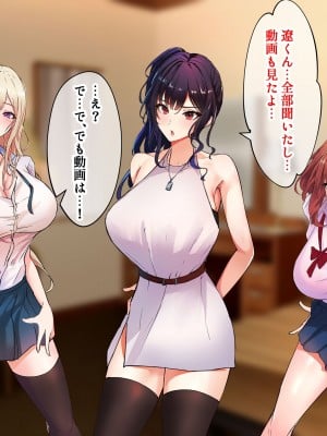 [にゃりす] サイコウのエモノ～彼女との初セッ●ス前にビーチJ●二人に童貞を狩られる話～_180