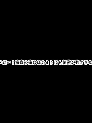 [にゃりす] サイコウのエモノ～彼女との初セッ●ス前にビーチJ●二人に童貞を狩られる話～_079