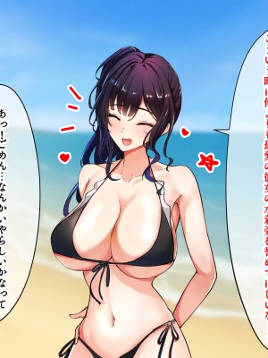 [にゃりす] サイコウのエモノ～彼女との初セッ●ス前にビーチJ●二人に童貞を狩られる話～_009