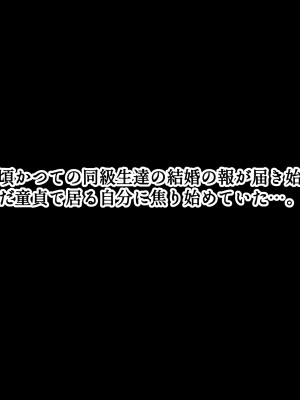[にゃりす] サイコウのエモノ～彼女との初セッ●ス前にビーチJ●二人に童貞を狩られる話～_003