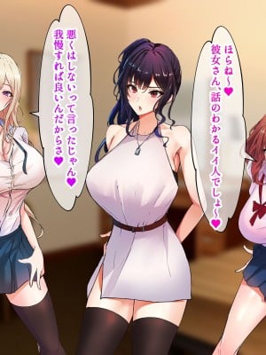 [にゃりす] サイコウのエモノ～彼女との初セッ●ス前にビーチJ●二人に童貞を狩られる話～_185
