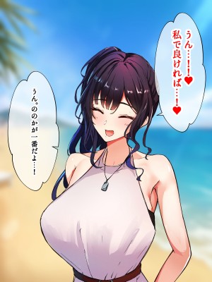 [にゃりす] サイコウのエモノ～彼女との初セッ●ス前にビーチJ●二人に童貞を狩られる話～_268