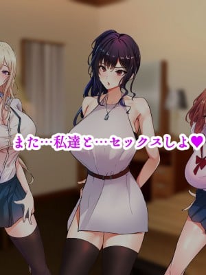 [にゃりす] サイコウのエモノ～彼女との初セッ●ス前にビーチJ●二人に童貞を狩られる話～_186