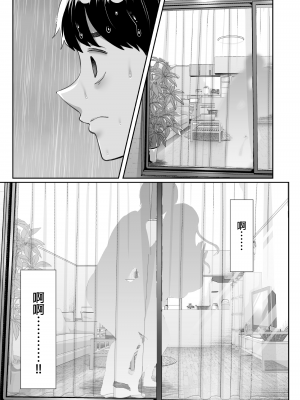 [黒山羊野メェ吉] ぼくのたからもの～窓の外から見えた真実～ [無修正]_wnacg08