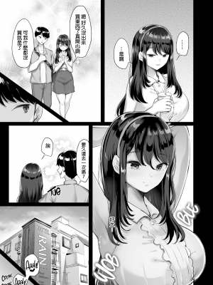 [黒山羊野メェ吉] ぼくのたからもの～窓の外から見えた真実～ [無修正]_wnacg12