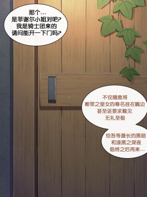 [poyeop] Fischl (原神) [855&大萌蟹汉化]_06_Fischl_6