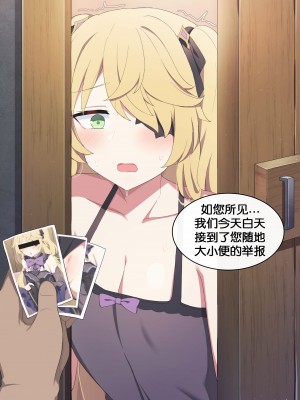 [poyeop] Fischl (原神) [855&大萌蟹汉化]_09_Fischl_9