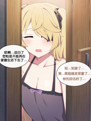 [poyeop] Fischl (原神) [855&大萌蟹汉化]_12_Fischl_12