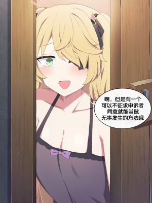 [poyeop] Fischl (原神) [855&大萌蟹汉化]_13_Fischl_13