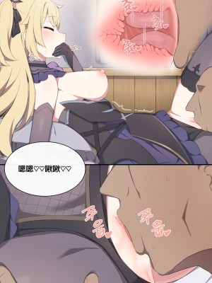 [poyeop] Fischl (原神) [855&大萌蟹汉化]_14_Fischl_14