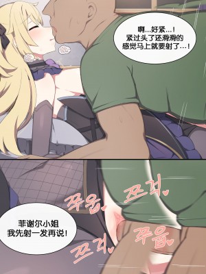 [poyeop] Fischl (原神) [855&大萌蟹汉化]_19_Fischl_19
