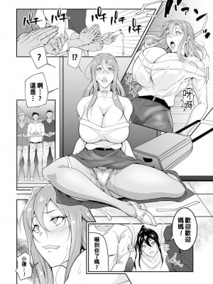 [イズミノアル] 母娘の上京～ヤリすぎ歓迎会～_ANGELclub2303_P180