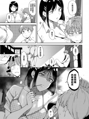 [あるぷ] ルーティーン2 (COMIC BAVEL 2023年8月号) [無邪気漢化組][無修正]_007