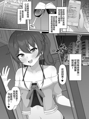 [ほかほかおふとんくらぶ (二酸化布団)] 世界一可愛いアイドルと同棲イチャラブHする漫画 (夏色まつり) [中国翻訳] [DL版]_004
