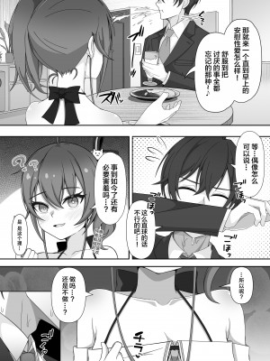 [ほかほかおふとんくらぶ (二酸化布団)] 世界一可愛いアイドルと同棲イチャラブHする漫画 (夏色まつり) [中国翻訳] [DL版]_006