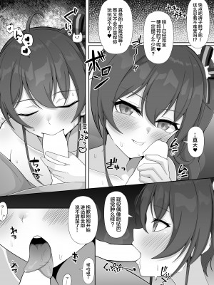 [ほかほかおふとんくらぶ (二酸化布団)] 世界一可愛いアイドルと同棲イチャラブHする漫画 (夏色まつり) [中国翻訳] [DL版]_012