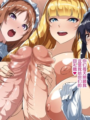 [ジョイボの住人 (ルクセンブルクの悪魔‏) ] ふたなりお嬢様その 1-8[不咕鸟汉化组]_10_600