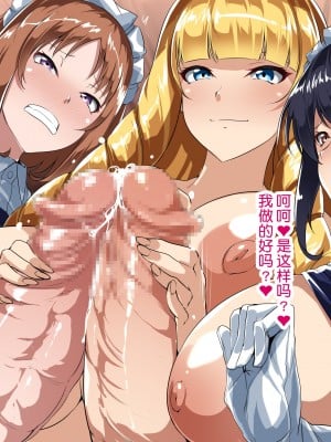 [ジョイボの住人 (ルクセンブルクの悪魔‏) ] ふたなりお嬢様その 1-8[不咕鸟汉化组]_11_601