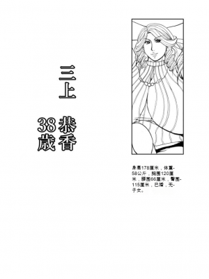 (C90) [SISTER SCREAMING I DIE (横山私刑)] Scratchin and Sniffin [中国翻訳]_02