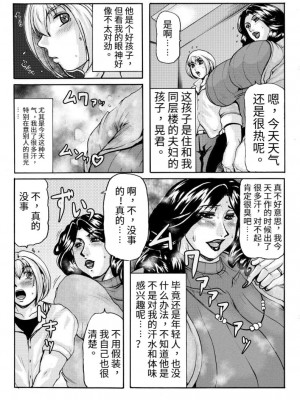 (C90) [SISTER SCREAMING I DIE (横山私刑)] Scratchin and Sniffin [中国翻訳]_04