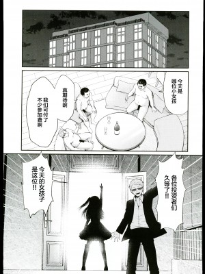 (C102) [スタジオKIMIGABUCHI (きみまる)] 推まん子 (推しの子) [中国翻訳]_02