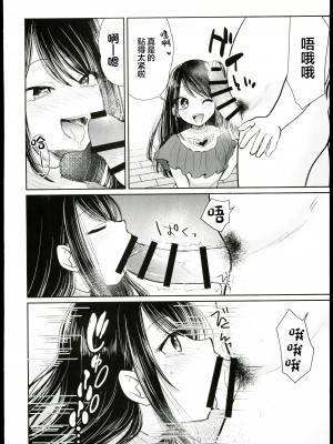 (C102) [スタジオKIMIGABUCHI (きみまる)] 推まん子 (推しの子) [中国翻訳]_05