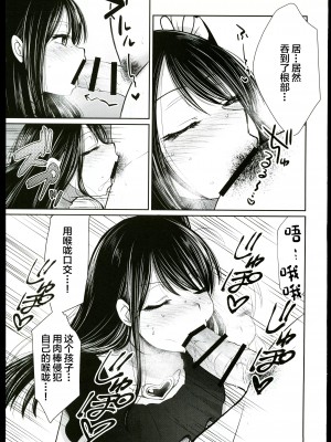 (C102) [スタジオKIMIGABUCHI (きみまる)] 推まん子 (推しの子) [中国翻訳]_06