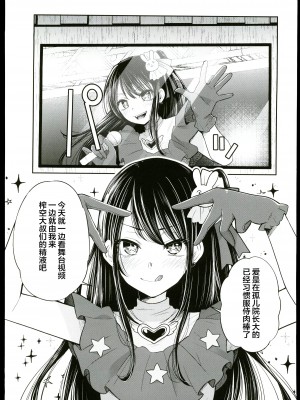 (C102) [スタジオKIMIGABUCHI (きみまる)] 推まん子 (推しの子) [中国翻訳]_04