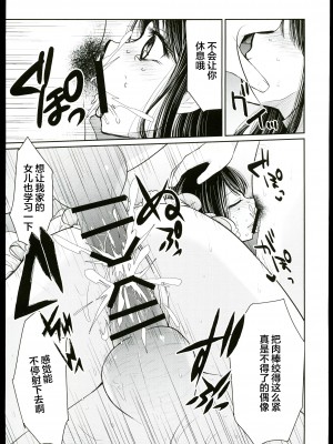 (C102) [スタジオKIMIGABUCHI (きみまる)] 推まん子 (推しの子) [中国翻訳]_12